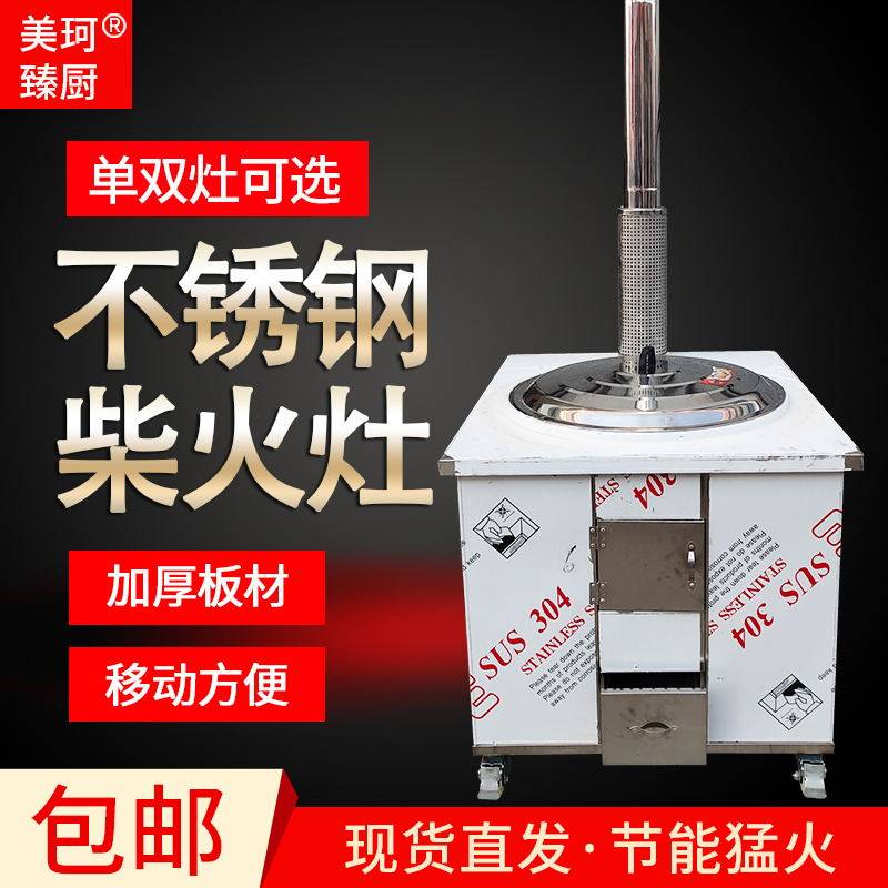 Rural home big iron pot firewood stove outdoor movable stainless steel energy saving wood-burning wood stove hearth material fire stove