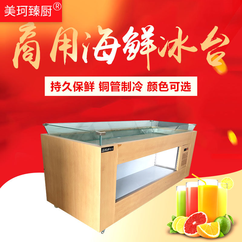 Seafood ice table Commercial stainless steel freezing table supermarket restaurant frozen display cabinet horizontal ordering cabinet fresh-keeping cabinet