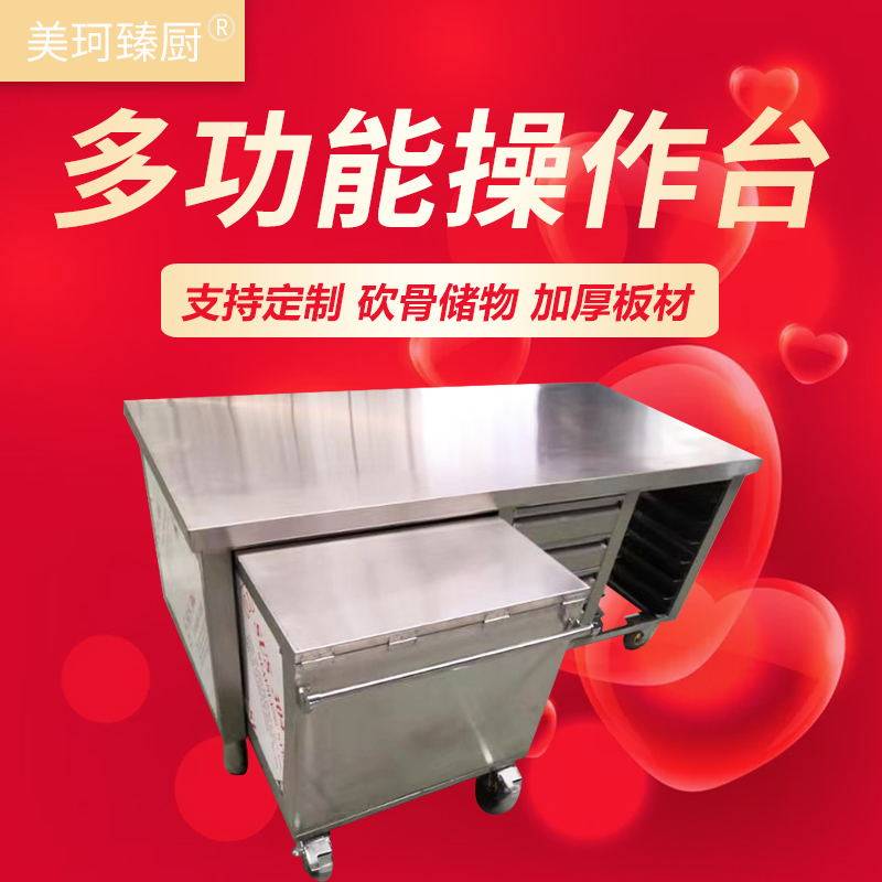 Stainless Steel Multifunction Operation Table Kitchen Bench 304 with drawer flour cart Group Cabinets Hotel Hotestation