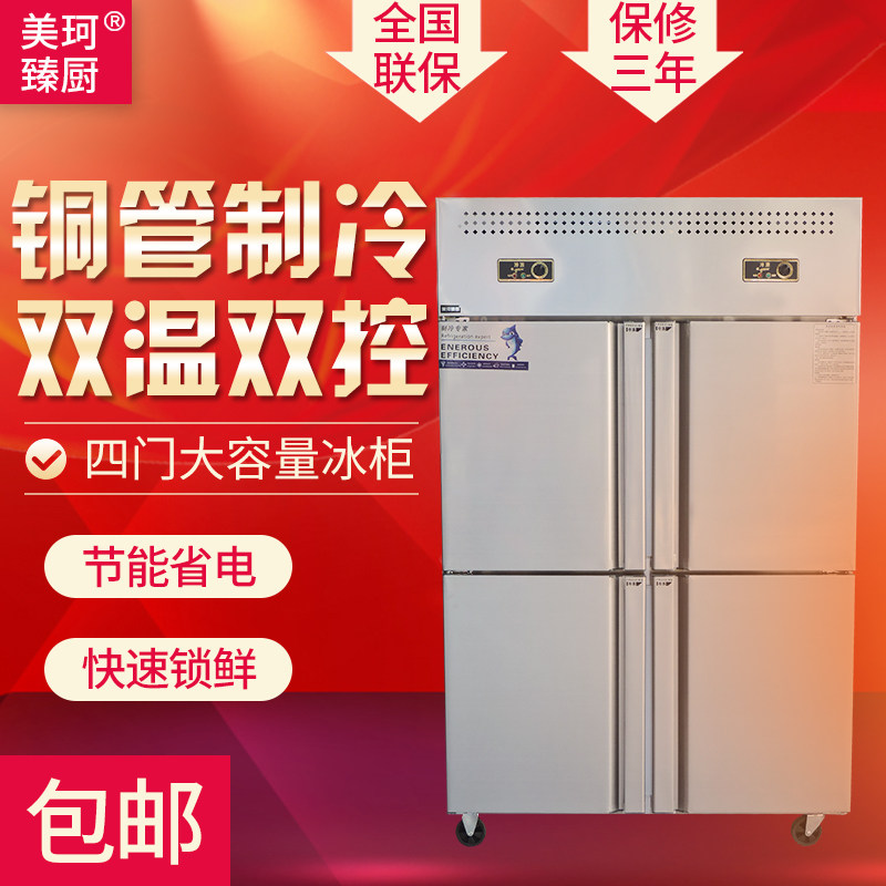Four Doors Freezer Commercial Refrigerated Chilled Double Warm Operation Bench Freezer Kitchen Fridge Large Capacity Preservation Cabinet