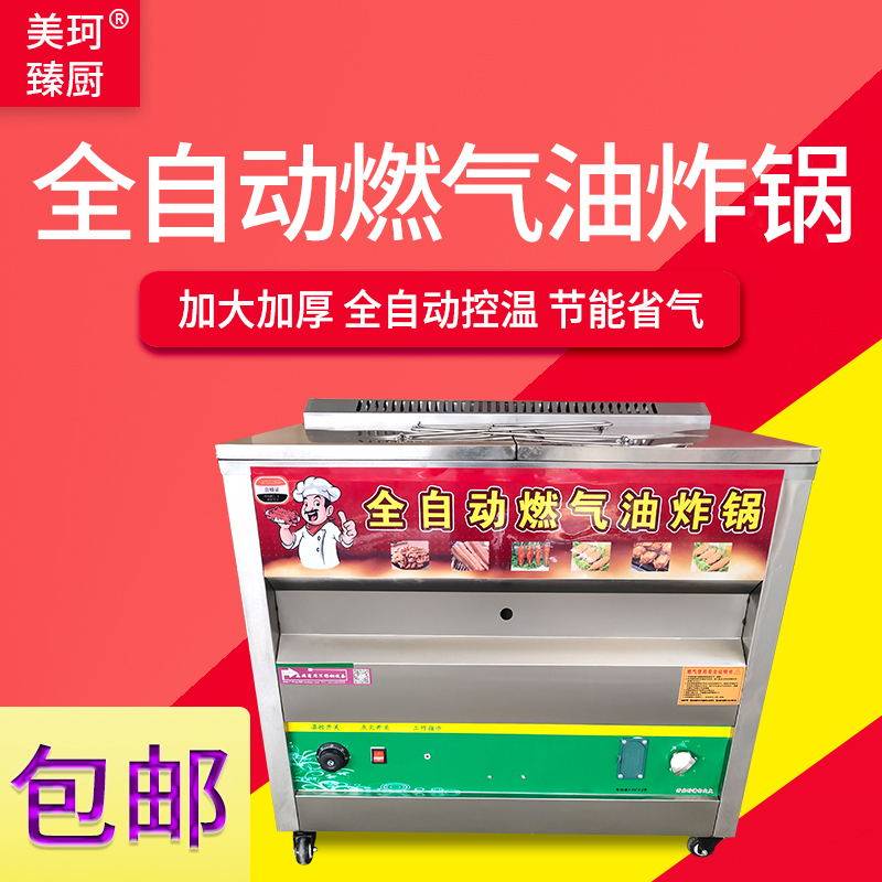 Gas Frying Oven Fully Automatic Electric Fryer Commercial Pendulum Oil Bar Machine Large Fried Twist Flower Hotel Breakfast Snack