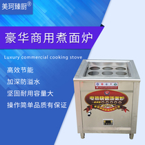 Nine hole cooking dumplings gas commercial noodle soup stove four or six eyes boiled wonton wonton cooking pot electric noodle stove