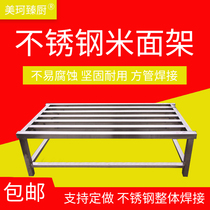 Stainless steel rice noodle rack rack ground Pier bracket storage table rack rice rack flour rack hotel customization