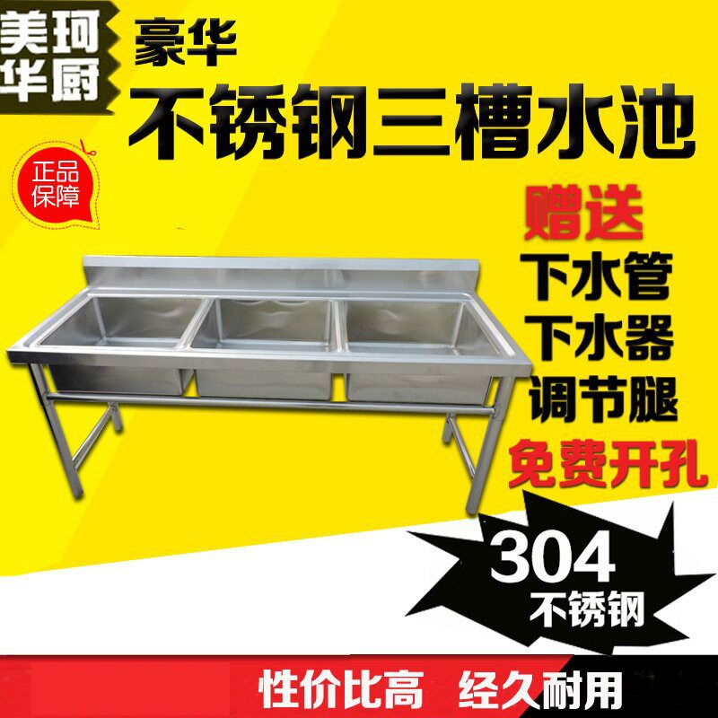 304 stainless steel triple trough pool Three eyes set for commercial washing pool Handwashing washing vegetable pool Soaking Pool Kitchen Vegetable Basin