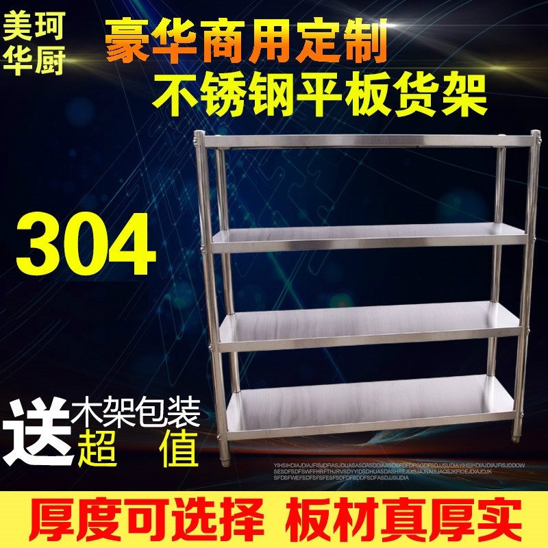 Kitchen Four Floors 304 Stainless Steel Flat Shelves Custom Shelving Canteen Shelves Kitchen Five-Floor Rice Noodle Racks