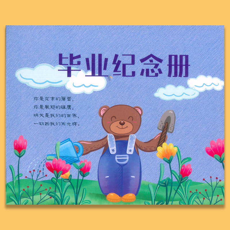 Kindergarten Graduation Yearbook Big Class Preschool Class Leaving Garden Yearbook Child Growth File Manual Classmates Record