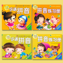 Young Lingui Connect Chinese Pingyin Up and Synchronous Pinyin Training Book 3 - 6 years old pre - school enlightenment pinyin