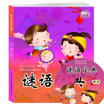 3-6-year-old childrens riddles riddles puzzle books primary school students crossword puzzle books color pictures phonetic version