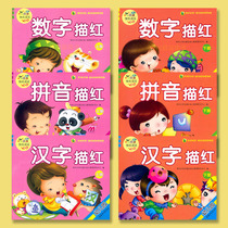 Digital Redkan Kindergarten Practice and small link to large class Pingyin characters Red Book Writing