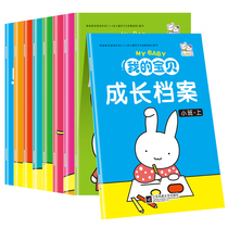 Kindergarten Growth Manual Home Interactive Contact Book Childrens Memorial Baby Growth Archives General Edition Record Book