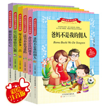 All 6 volumes of phonetic elementary school students reading books after class. Parents are not my servants. Do their own things.