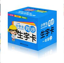 Primary school first grade Language grade book Pep synchronous sheng zi ka