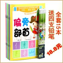 Preschool Red Book 15 Digital Pinyin Kindergarten Kindergarten Kindergarten Practice Book of Practice