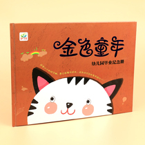 Kindergarten Graduation Book hard case Hardcover Large Size Off-campus Classmates Graduation Handbook