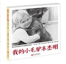 My little donkey Benjamin hardcover picture book story childrens album 3-6 years old before going to bed picture book love cultivation