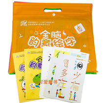 Whole brain rhyme painting word kindergarten reading and literacy textbook small class middle class large class preschool class listening speaking reading and writing