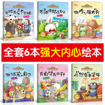 Baby character development frustration education series Picture Book 3-6 years old kindergarten children audio storybook 6 volumes