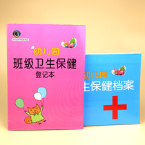 Kindergarten class health care registration health care archives kindergarten education supplies for preschool teachers