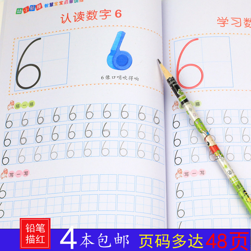 Number pinyin pencil drawing book within 20 addition and subtraction Kindergarten learning practice book Full set of drawing book for beginners