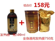 Beauty Salon Body Care Set Ai Cao Oil Ginger Ginger 500ml + Hologpson Body Essence Powder 750g