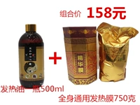 Beauty Salon Body Care Set Ai Cao Oil Ginger Ginger 500ml + Hologpson Body Essence Powder 750g sữa tắm cetaphil