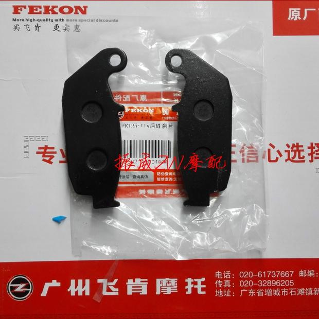 Phụ tùng xe máy Feiken Flying Shadow FK150-11A Phanh sau Pad Phanh Phanh Phanh Phanh - Pad phanh các loại má phanh xe máy