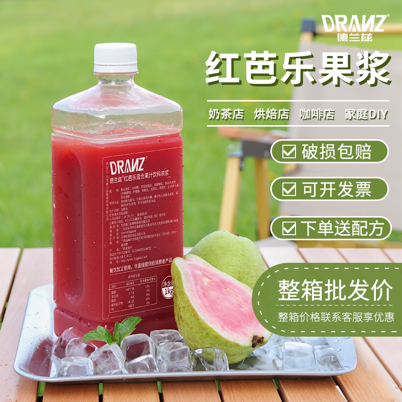 Delands Frozen Red Guava Concentrated Juice Concentrate Red Heart Guava Fruit Tea Fruit Coffee Sparkling Water Raw Materials