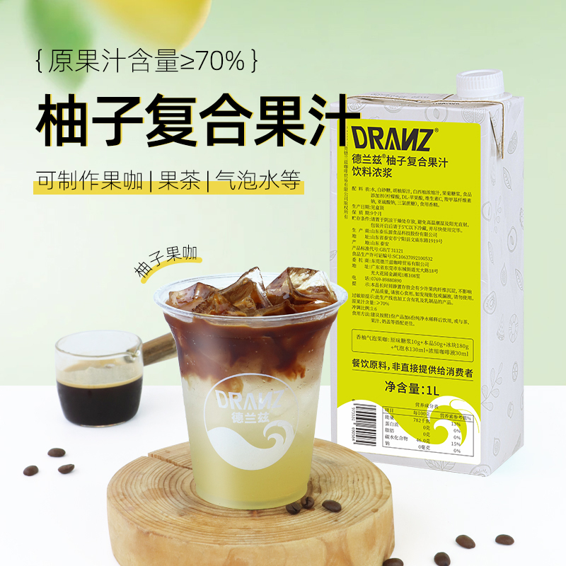 Delanz Yuzu Compound Juice Concentrate White Pomelo Juice Special for Coffee and Milk Tea Shops Yuzu American Sparkling Water