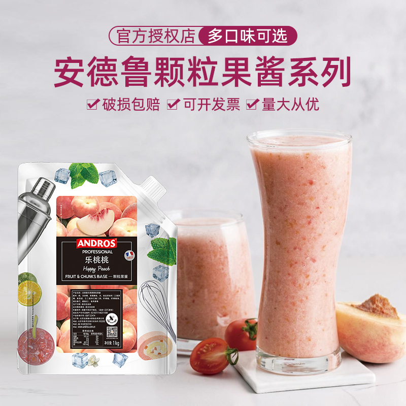 Andrew Leaches Fruit Jam Fruit Jam Fruit Tea Dirty Tea Seasoned Fruit Jam Cake Coffee Milk Tea Shop Exclusive-Taobao