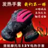 Motorcycle electric gloves Chu Neng 12v heating warm cold outdoor electric heating temperature control electric heating wind shield