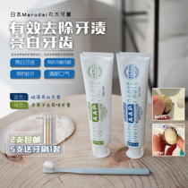 (two) Japanese marudai Marudai Marudai Algae Toothpaste ions Fresh breath to stain and prevent 150g