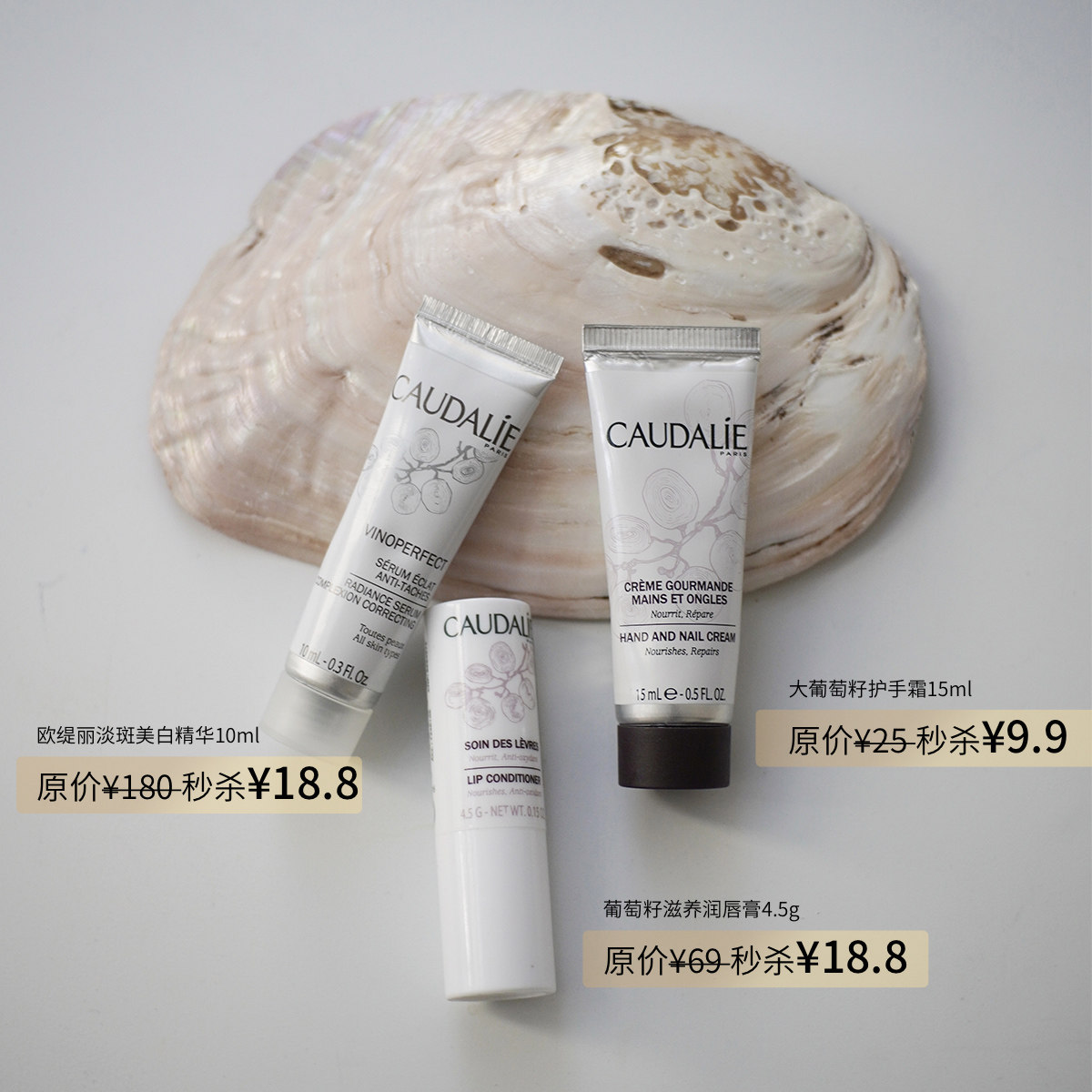 (Shipping with the order) Must grab French Caudalie Hand Cream Whitening Essence Lip Balm