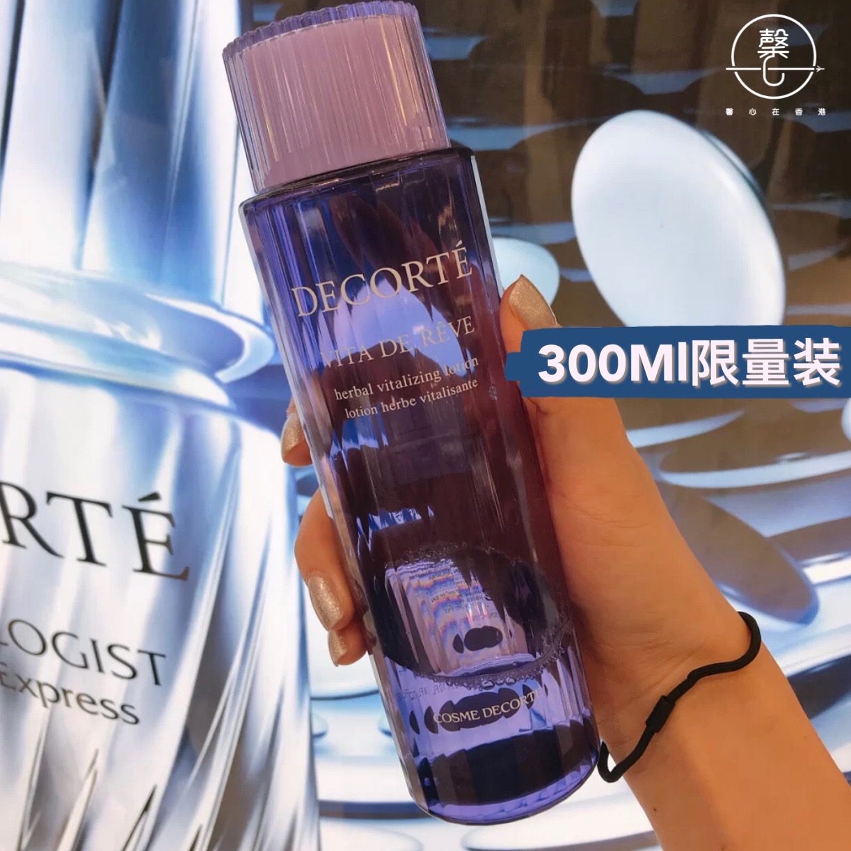 Hong Kong counter Decorte Perilla water High-performance super 300ml Dispel bean moisturizing oil control