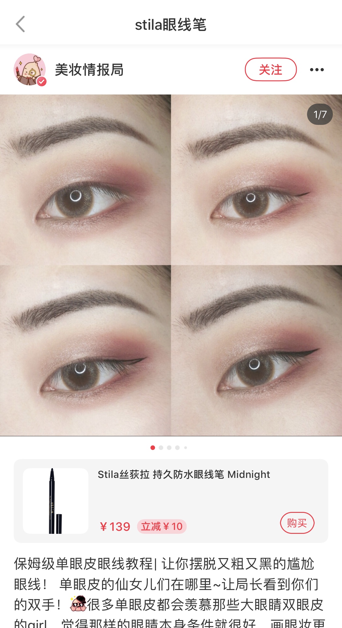 Tai nạn xe hơi không chóng mặt và siêu bền | American Stila Ở lại suốt ngày chống thấm nước bút kẻ mắt chống corona - Bút kẻ mắt các loại kẻ mắt