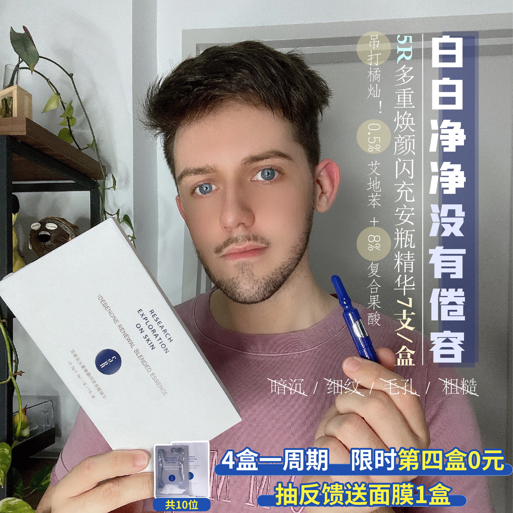 Sweep Yellow Pioneer 5R Our Like Idyllic Benzene Sparkling Anbottle Essence Facial Refreshing ursolic acid repair moisturizing moisturizing