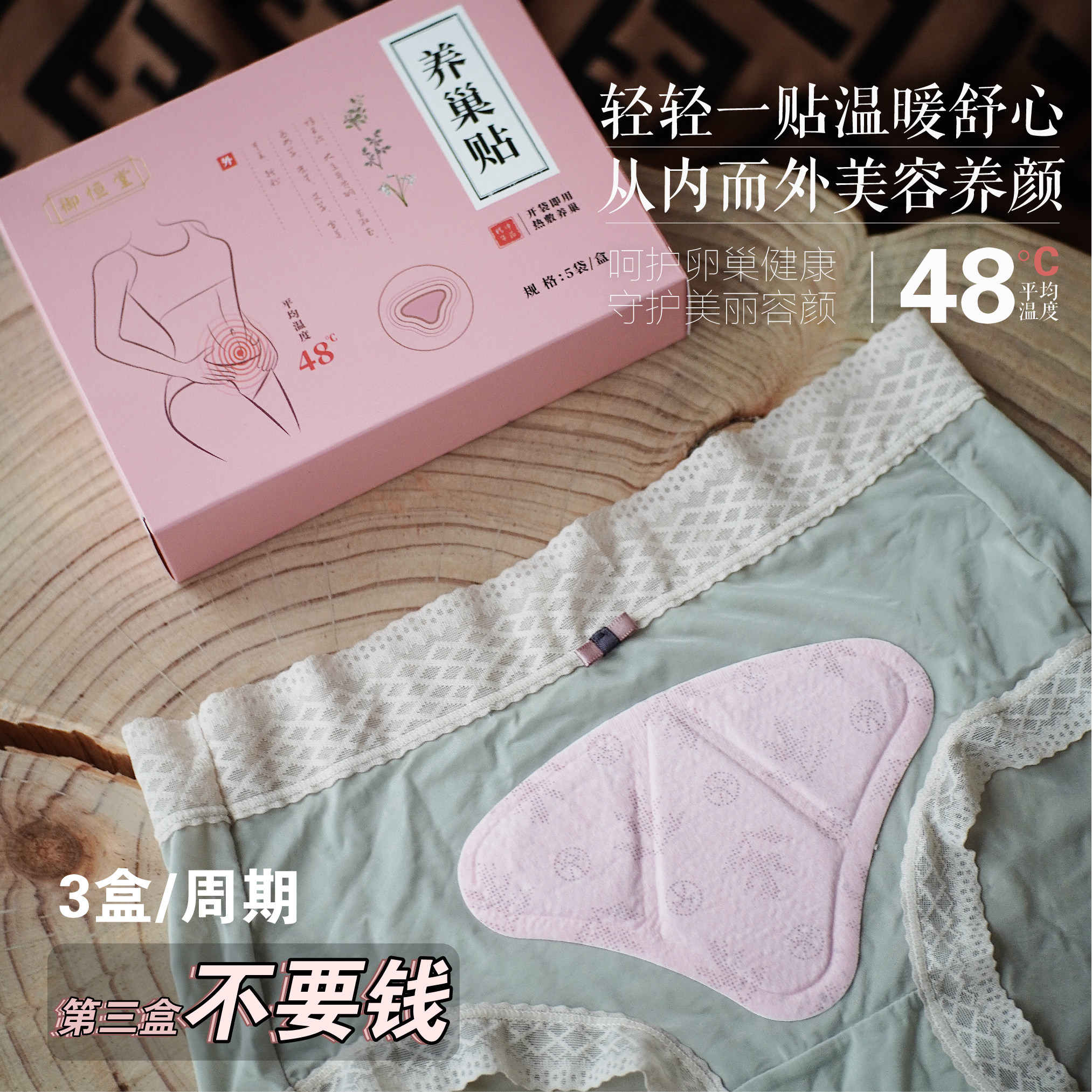 From the inside and outside | Queen's Hall Nourishing Nest of Physiological Period of Motherwort With the Warm Palace Woman Menstrual Palace Chill