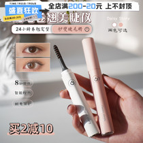 Daisy Story electric eyelash curler electric safe heated rechargeable long-lasting styling