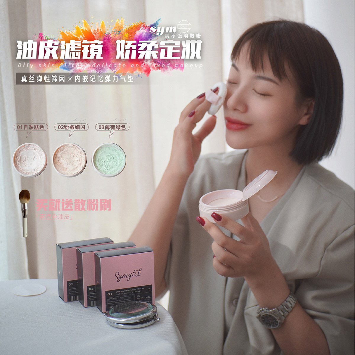Japan sym powder symgirl constant makeup honey powder cake lasting control oil waterproof perspiration without removing makeup natural and refreshing