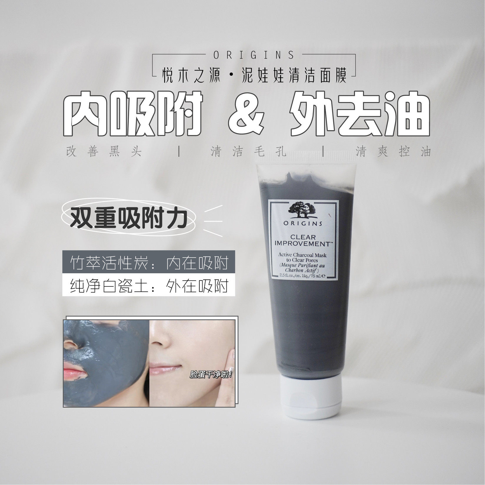 Origins Pleasing Wood Origin Clay Doll Cleaning 75ml Mask Pores Net Overdraft Black Head Deep