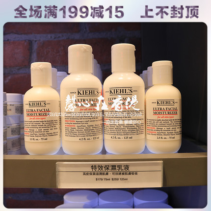 Hong Kong Special cabinet/Keihls Chill's special effects high moisturizing lotion 125ml gentle moisturizing