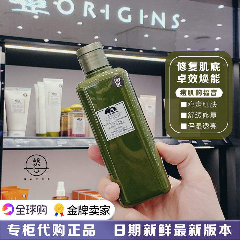 Xinxin is in Hong Kong Special cabinet Pleasant Wood Origin Mushroom water Lucid Lucid and Delicate Essence water Lotion 200ml