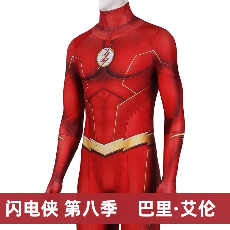 漫乐闪电侠第八季cos服，巴里艾伦同款，影视级连体紧身衣如何选？2026热门趋势解读