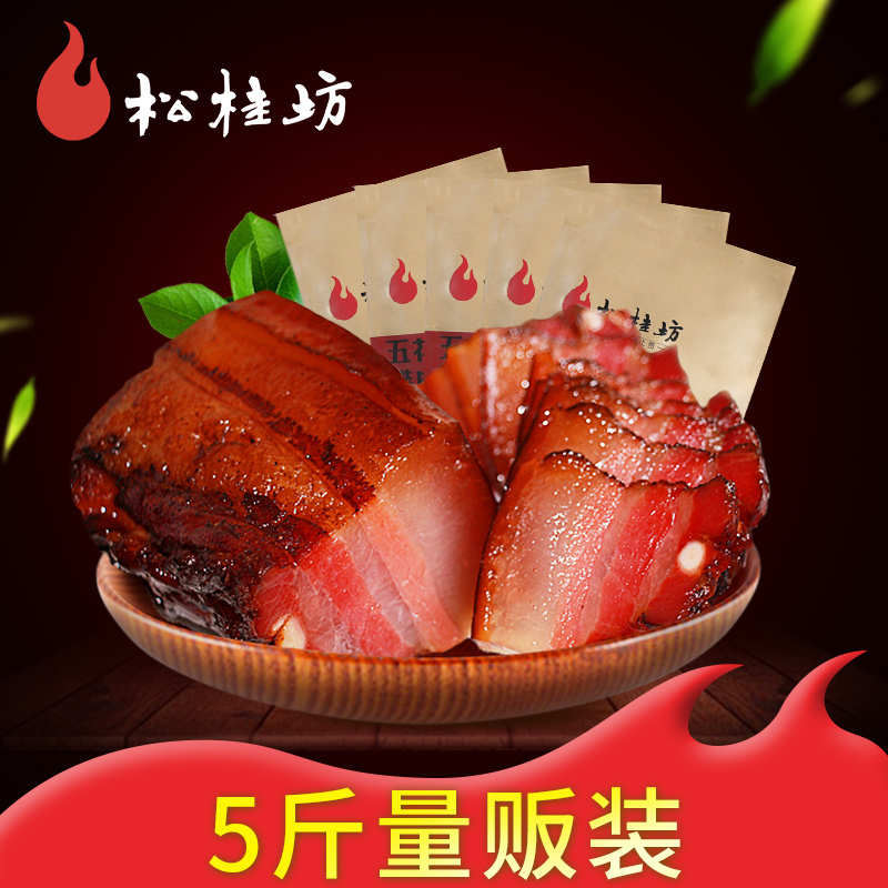 Song Kui Workshop Xiangxi Rameat 5 Flower Meat 5 catty Hunan farmhouse special to produce homemade Smoked salted meat Non-Sichuan pickled meat