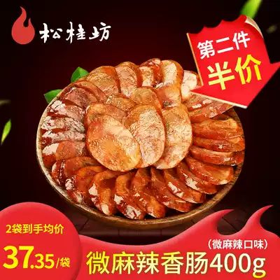 (Sausage _ Slightly spicy flavor)Songguifang Sichuan sausage Farmer's specialty homemade handmade bacon smoked sausage 400g