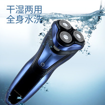 Rongshida electric razor Mens special beard shaving multi-function travel mini portable smart razor