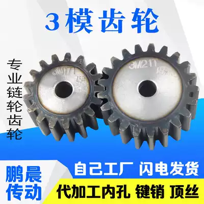 Upright gear CYLINDRICAL type 3 die 10 TEETH to 30 TEETH THICKNESS 30MM45 STEEL rack processing