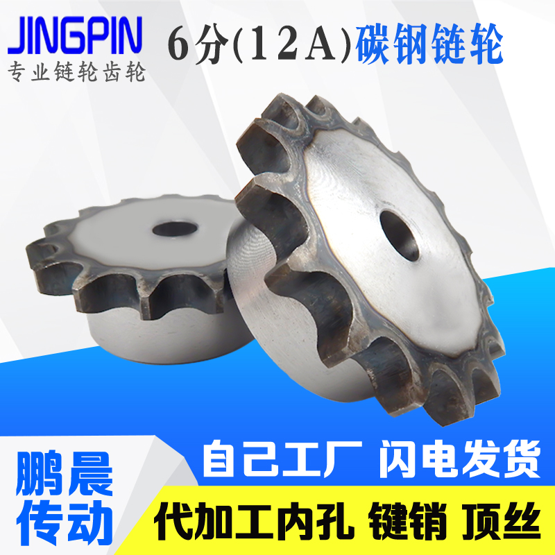 6 sub-sprocket table wheel fit 12A chain more than ten more than ten 11 11 13 13 14 15 16 17 19-32 19-32