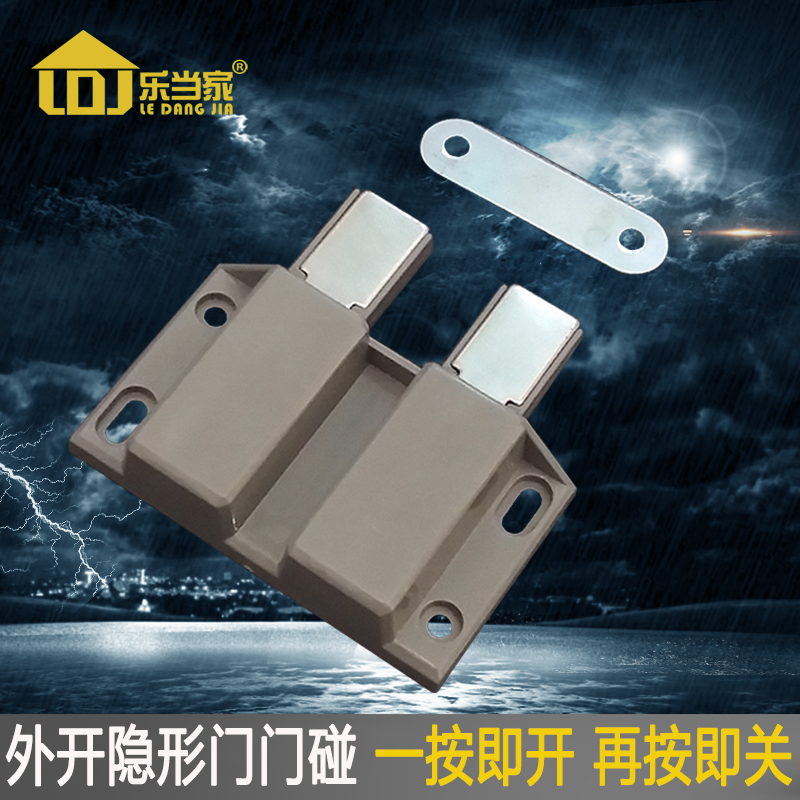 Invisible door bump bead press type bounce door bump door suction cabinet door door opening special background door rebounder double spring