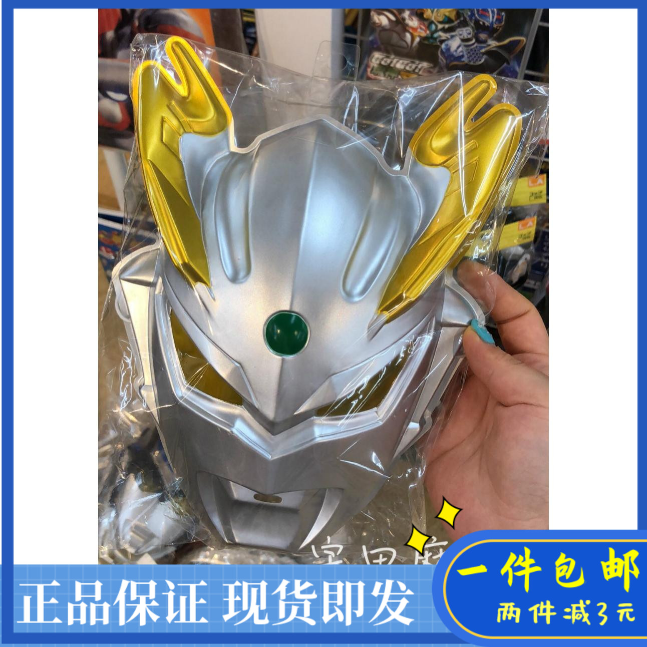 Spot Japan to buy back Ultraman mask m78 store genuine children's toys The first generation of Severn Tai Gatello