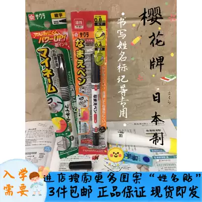 Spot Japanese-made Sakura brand marker Double-headed waterproof writing name sticker Oily pen Paint pen Black
